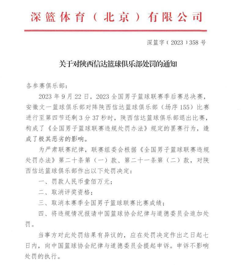 国米官方表示：“国米俱乐部坚定地致力于我们的新球场项目，该球场可能会建在米兰郊区的罗扎诺市。